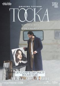Театр Ан дер Вин: Тоска (2022)