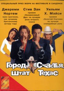 Город счастья, штат Техас (1999)