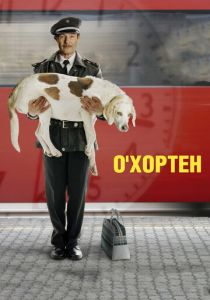 О' Хортен (2007)