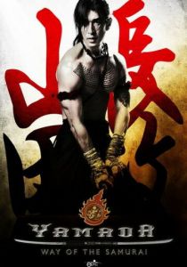 Ямада: Самурай Нагасама (2010)