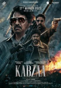 Захват (2023)