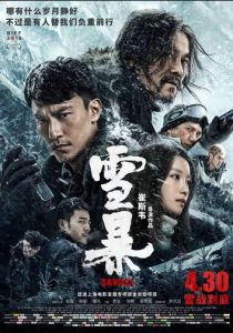 Дикарь (2018)