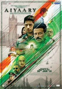 Афера (2018)