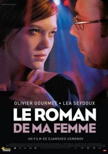 Роман моей жены (2009)