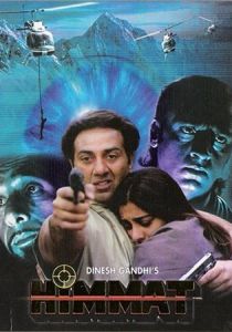 Отважный (1996)