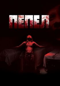Пепел (2010)