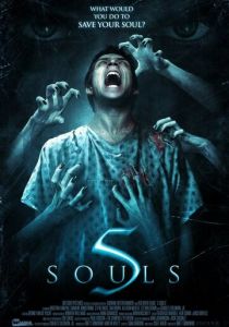 5 душ (2013)