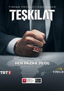 Сериал Контора 2021