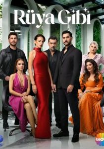 Сериал Словно сон 2025