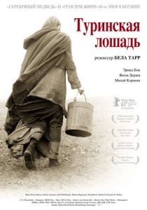 Фильм Туринская лошадь 2011