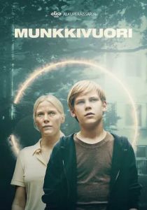 Мунккивуори (Сериал 2022)