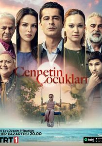 Дети рая (Сериал 2025)