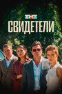 Вспыш и чудо-машинки (Мультсериал 2014)