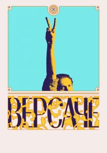 Версаче (Фильм 2022)