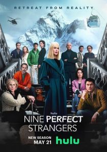 Девять совсем незнакомых людей (Сериал 2021)