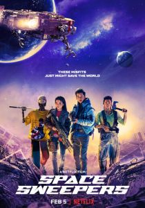 Космические чистильщики (Фильм 2020)