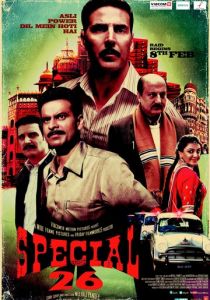 26 грабителей (Фильм 2013)