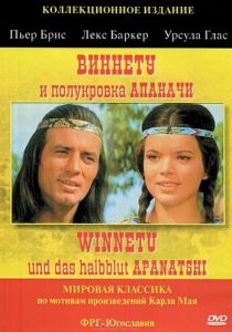 Виннету и полукровка Апаначи (Фильм 1966)