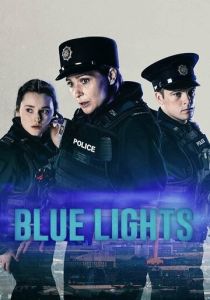Голубые огни (Сериал 2023)
