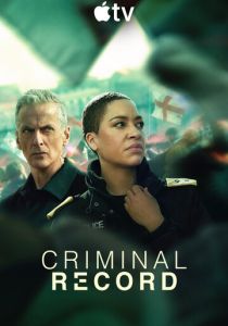 Криминальное прошлое (Сериал 2024)