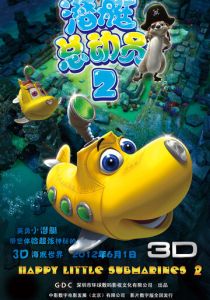Счастливые маленькие подлодки 2 (Мультфильм 2012)