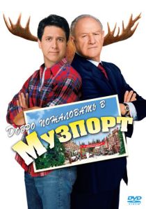 Добро пожаловать в Музпорт 2004